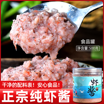 Pure Shrimp Sauce 500 gr Zhengzong Shandong Tefic Non-special Grade Pippi sauce Shrimp Fresh Shrimp Strange Shrimp Shrimp Rice Seed Jam