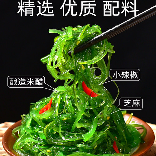 海藻沙拉裙带菜小菜海草寿司店专用食材日式料理下饭即食海鲜配料 - 图0