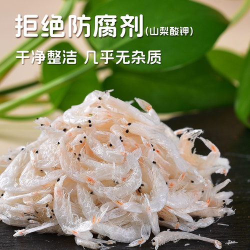 虾皮500g海鲜干货山东特产虾米商用批发海米非无盐淡干非特级宝宝 - 图2