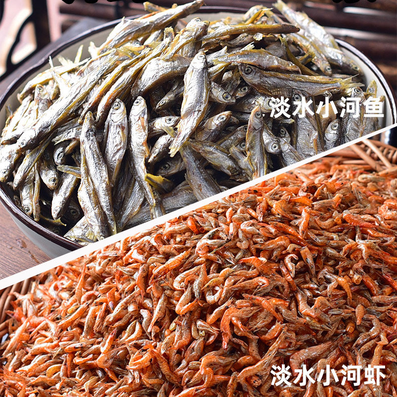 淡水500克适合宠物食用包邮小鱼干 美丽海鲜小铺鱼干