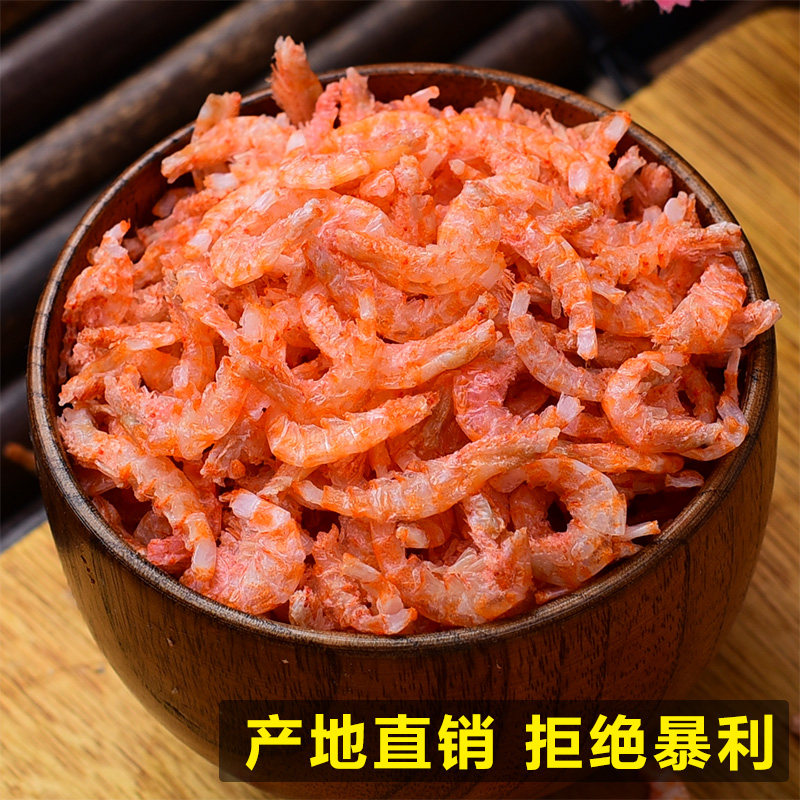 淡500克包邮盐开洋即食金钩虾米 美丽海鲜小铺虾皮/虾米/海米