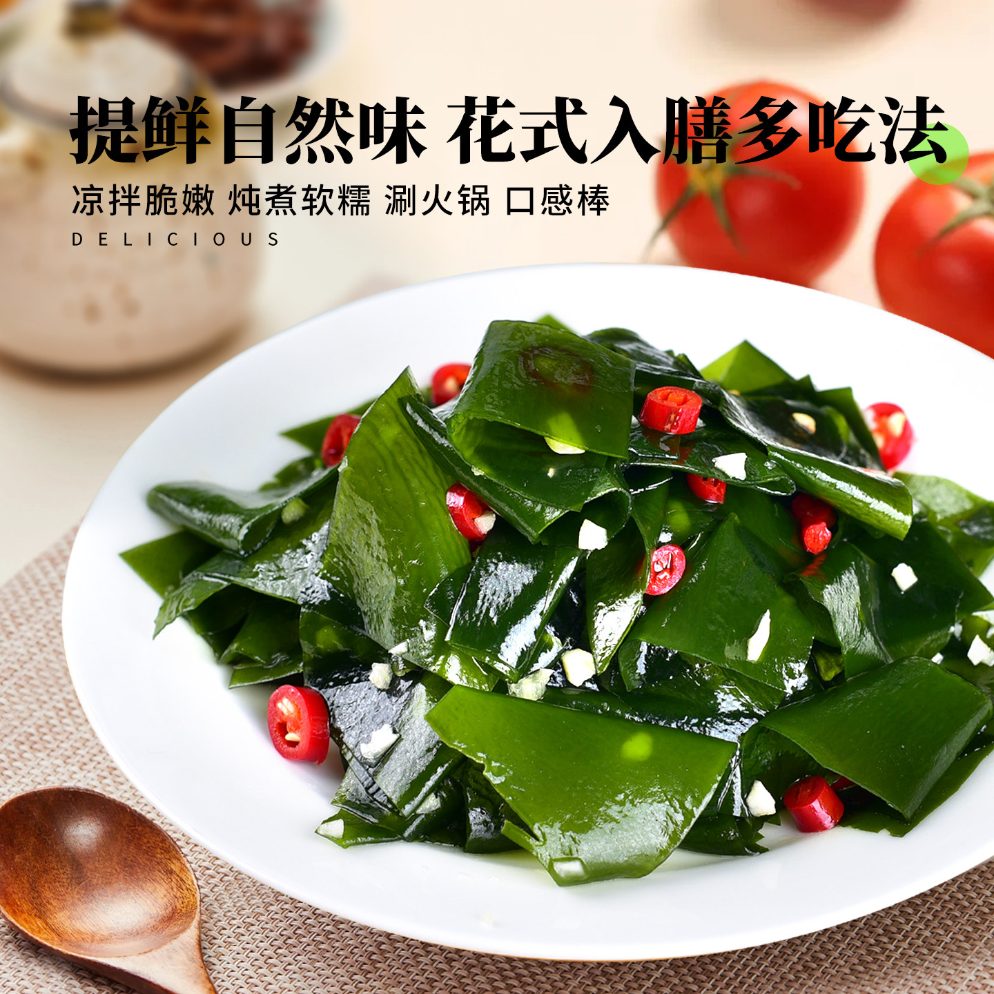 盐渍裙带菜正宗大连海带汤非烘干干货新鲜嫩芽商用批发独立小袋,淘宝优惠券,粉丝福利购,淘宝优惠卷