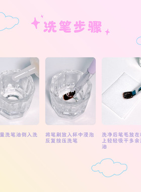 新品洗笔油笔刷清洁剂