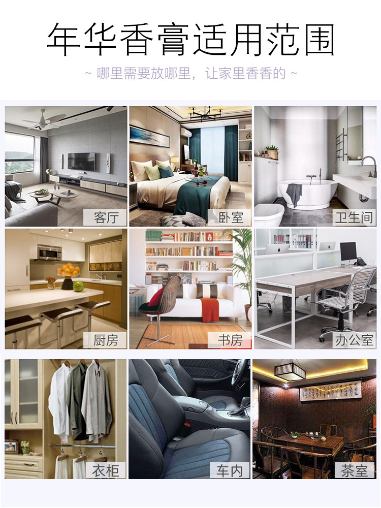 畅维空气卫生间固体香膏家用清新剂 畅维空气芳香剂