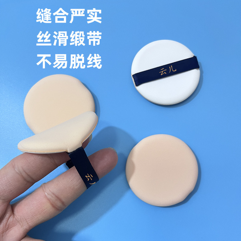 云儿适用雅诗兰气垫BBCC霜粉底液黛干湿两用5.5cm通用替换粉扑,淘宝优惠券,粉丝福利购,淘宝优惠卷