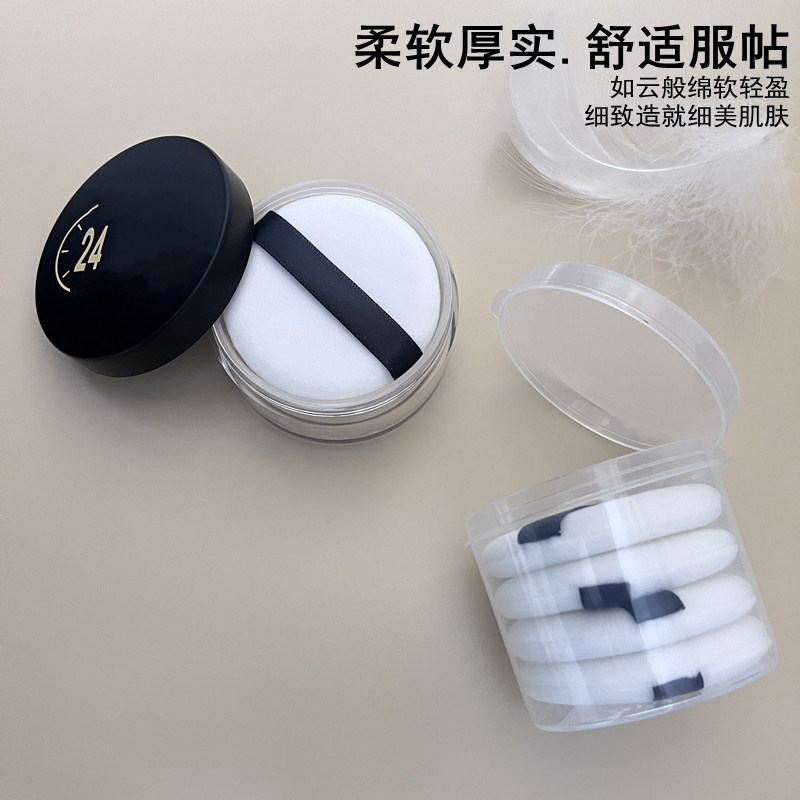 云儿适用Mistine蜜丝婷24小时透气散粉定妆蜜粉粉饼粉扑6cm通用扑,淘宝优惠券,粉丝福利购,淘宝优惠卷