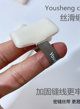 优笙色适用完美日记粉饼替换粉扑羽缎进口植绒定妆迪奥长方形双面