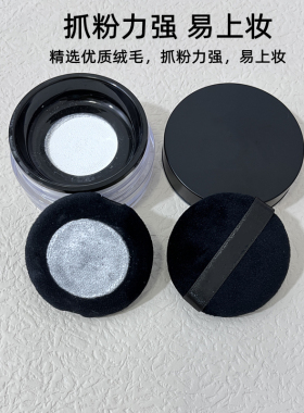 云儿适用玫珂菲散粉浮生若梦无痕蜜粉8.5g替换粉扑5.5cm散粉通用