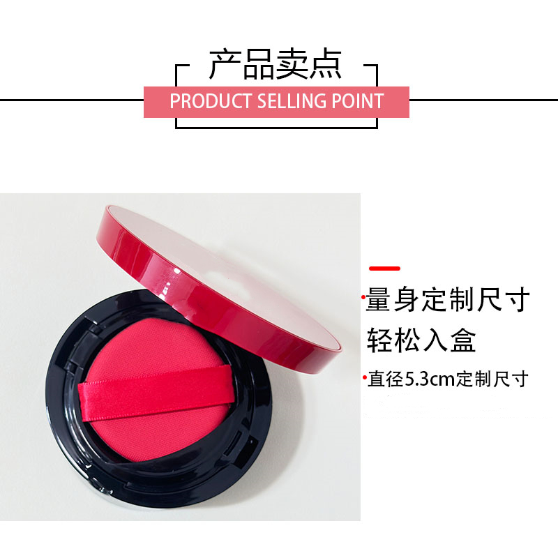 云儿适用阿玛尼气垫BBCC霜粉底液红色黑色脸部美容定妆替换粉扑绵 - 图0