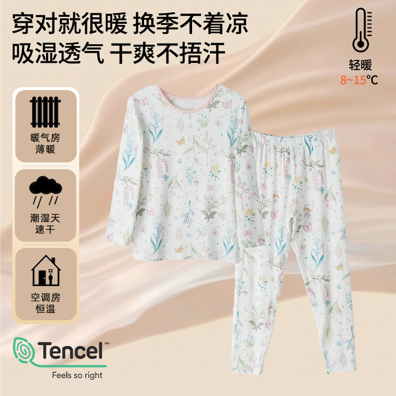 女童秋衣秋裤儿童莫代尔新款秋衣套装女孩秋冬打底保暖内衣中大童,淘宝优惠券,粉丝福利购,淘宝优惠卷