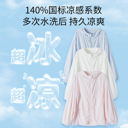 Детская оригинальная марлевая солнцезащитная одежда UPF50+, тонкая, как крылья цикады.