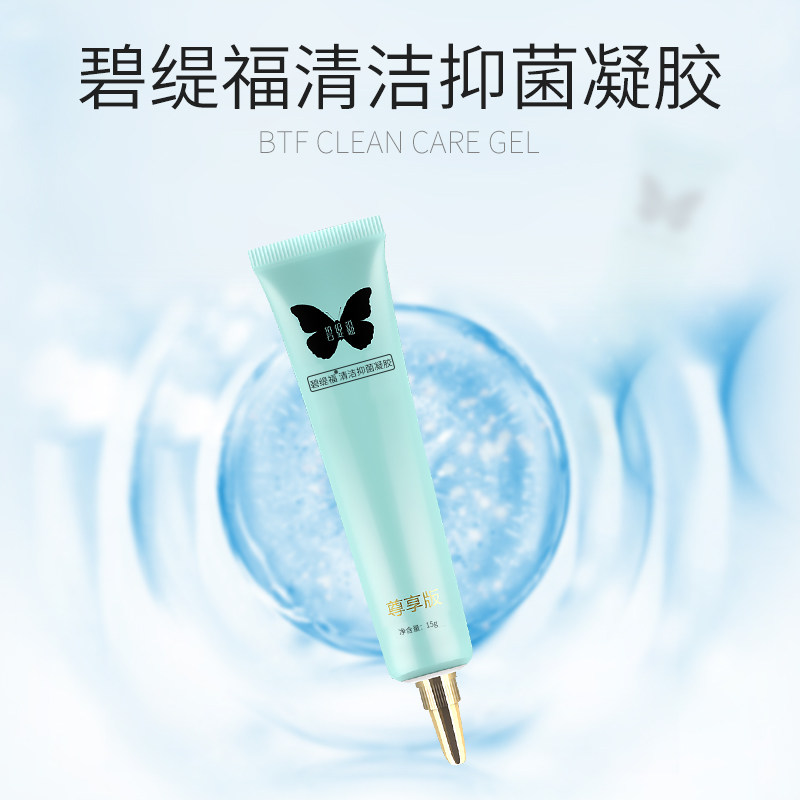 碧缇福官网旗舰正品新款清洁护理 碧缇福面部健康