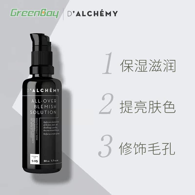 波兰dalchemy无水粉饰修颜保湿乳液 GreenBay海外乳液/面霜