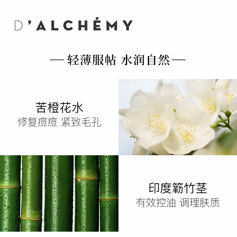 波兰dalchemy无水粉饰修颜保湿乳液 GreenBay海外乳液/面霜