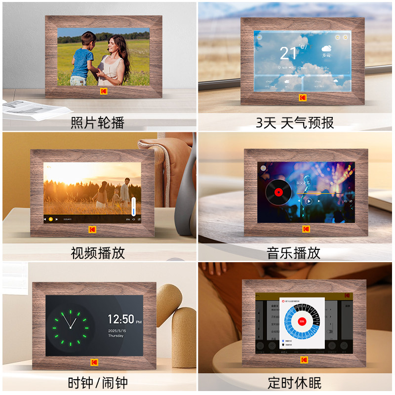 KODAK柯达8英寸高清电子云相框横竖摆放智能数码相框图片电子相册视频手机远程传输父母送礼朋友闺蜜结婚礼物,淘宝优惠券,粉丝福利购,淘宝优惠卷