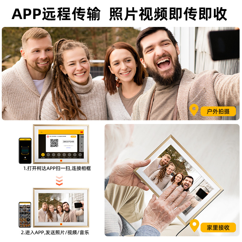 KODAK柯达1018智能数码相框黑色10.1英寸高清电子相册触屏远程传输照片视频横竖播放器父母亲友节日礼品定制,淘宝优惠券,粉丝福利购,淘宝优惠卷