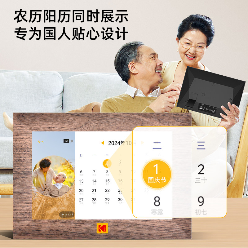KODAK柯达8英寸高清电子云相框横竖摆放智能数码相框图片电子相册视频手机远程传输父母送礼朋友闺蜜结婚礼物,淘宝优惠券,粉丝福利购,淘宝优惠卷