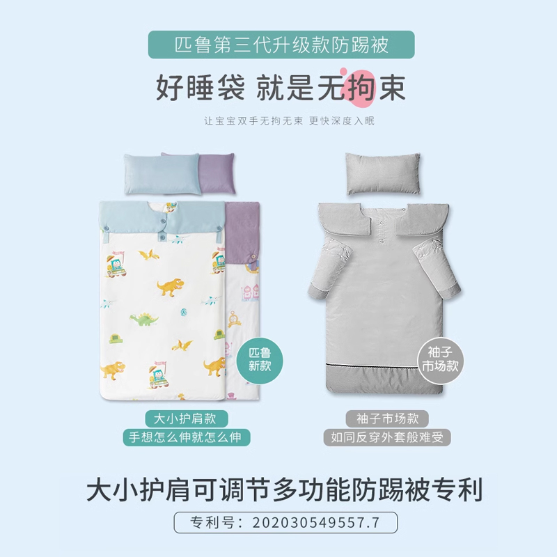 匹鲁儿童防踢被子神器四季通用被芯纯棉睡袋中大宝宝加厚秋冬睡被