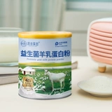 [Взрыв] Сенгунский пробиотический пробиозный овечье овечье овечье цвета, дети, студенты, взрослый и пожилой питательный завтрак