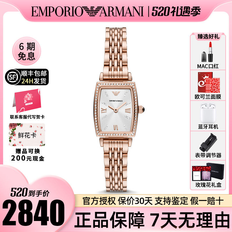 【春季焕新】armani阿玛尼女正品手表 华丰手表欧美腕表
