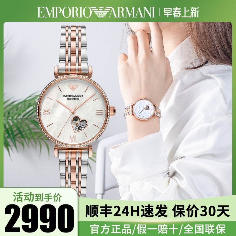 【春季上新】armani阿玛尼镂空机械表 华丰手表欧美腕表