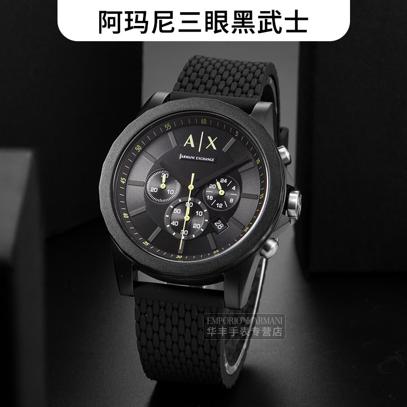 【官方正品】armani阿玛尼男新款手表 华丰手表欧美腕表