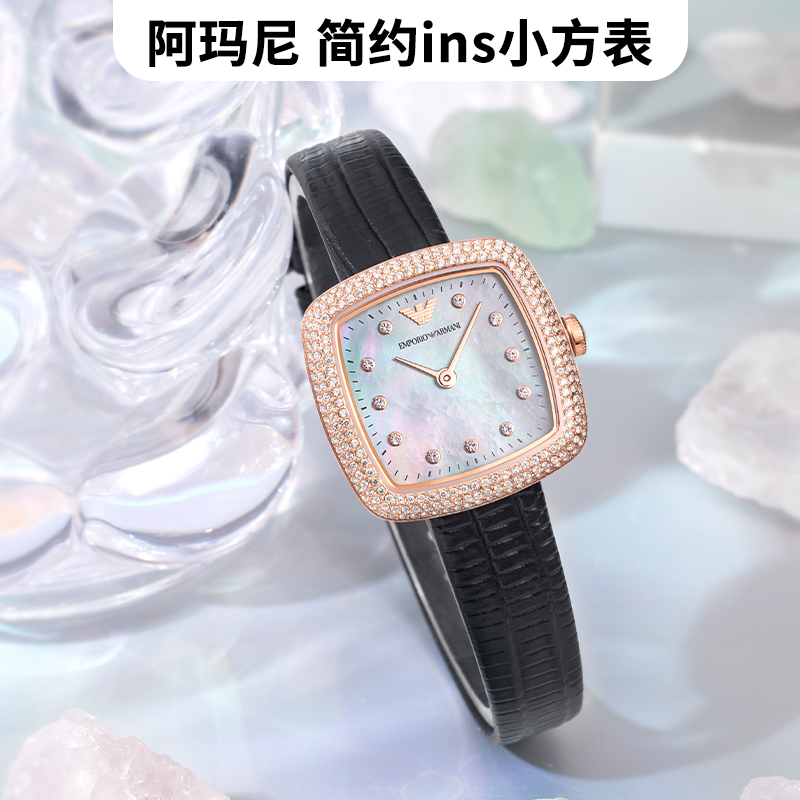 【新品】Armani阿玛尼手表女 官方优雅镶钻满天星小方表AR11495