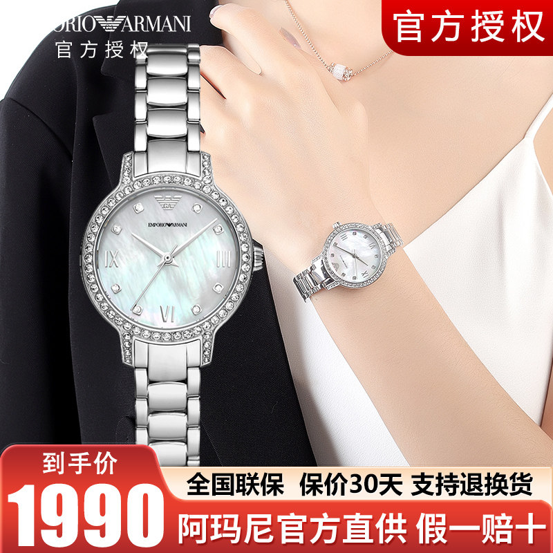 【白月光】阿玛尼满天星女镶钻手表 华丰手表欧美腕表
