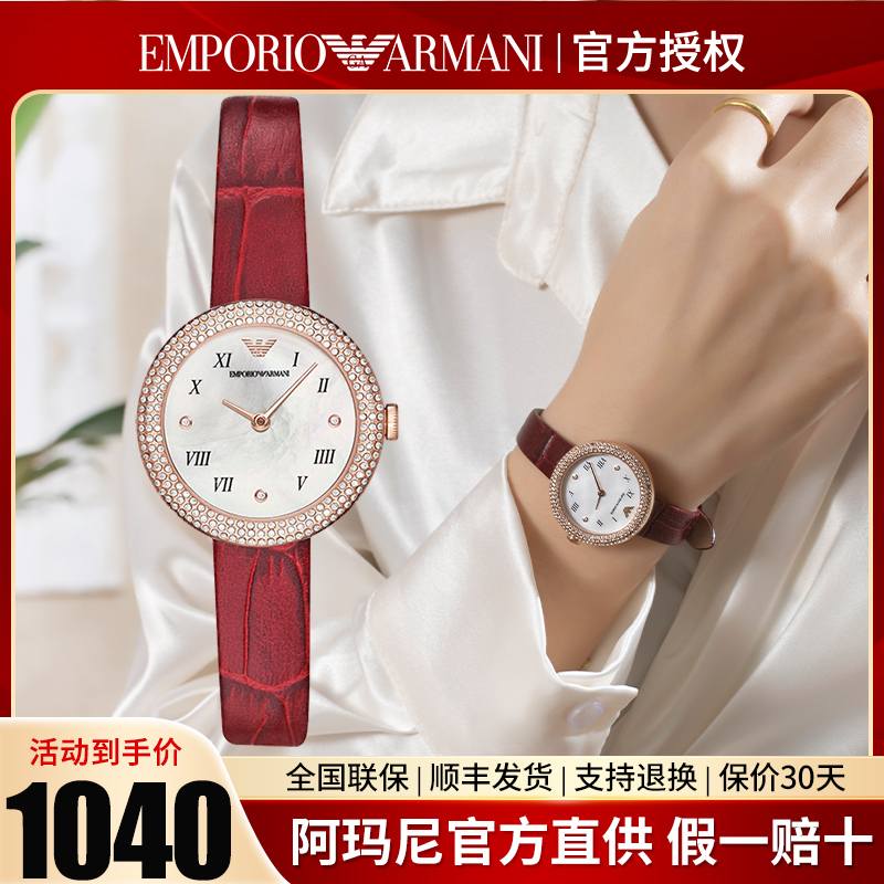 Armani阿玛尼手表女官方正品玫瑰小圆盘 满天星手表女正品AR11357 - 图0