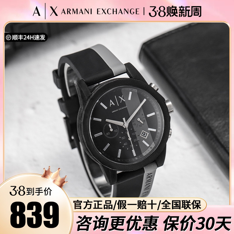 【官方正品】阿玛尼男休闲黑武士手表 华丰手表欧美腕表