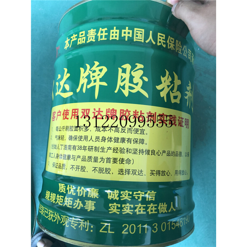 保温胶水 PEF保温专用胶粘剂橡塑海绵胶水氯丁胶一桶8.5kg - 图0