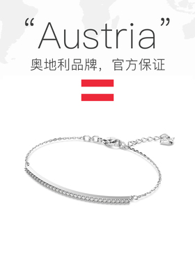 Swarovski/施华洛世奇手镯手链