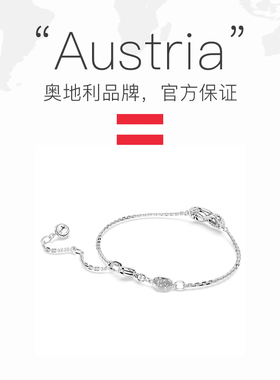 Swarovski/施华洛世奇手镯手链