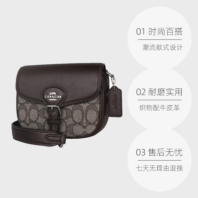 【自营】COACH/蔻驰女士时尚百搭通勤单肩斜挎包 CU982棕色马鞍包,淘宝优惠券,粉丝福利购,淘宝优惠卷