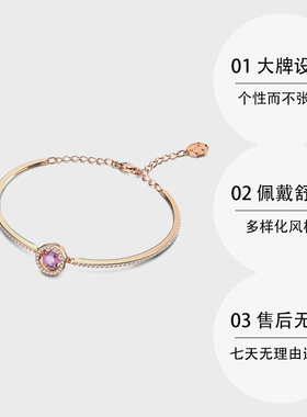 Swarovski/施华洛世奇女士手镯