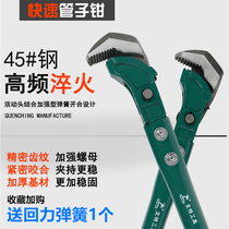 Venter Quick Reinforcement Wrench Tube Pliers Plumbing Pliers Multifunction Wrench Straight Thread Heavy Universal Tool Wrench