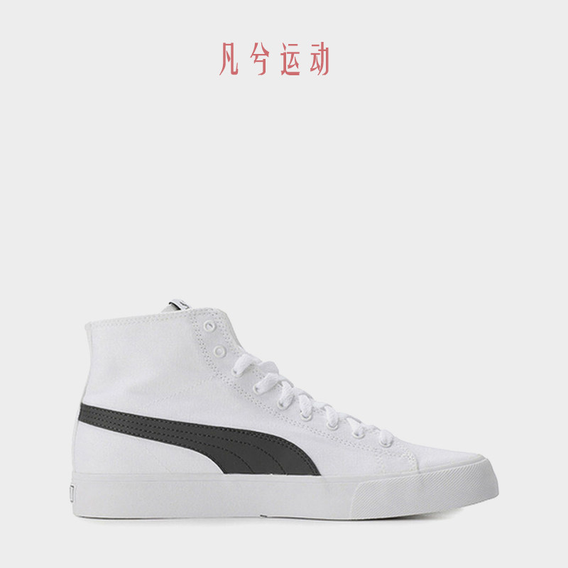 puma春秋男女bari mid高帮帆布鞋 凡兮运动帆布鞋