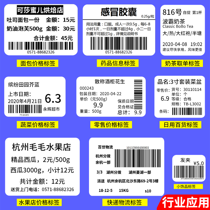 艾利三防热敏纸50白色热感纸服装吊牌合格证标价贴纸粘性强可定做-图0