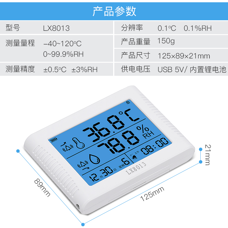 电子温湿度计表显示屏仪器实验室内工业充电温度家用高精度LX8013-图0