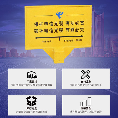 定制玻璃钢标志牌燃气管道地埋标识牌铁路光缆电力玻璃钢警示牌 - 图2