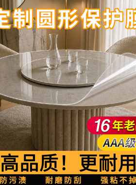 AAA级企业-高品质-圆形餐桌贴膜