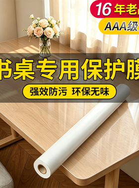 AAA级企业-高品质-书桌贴膜
