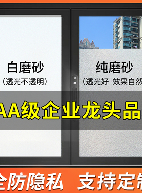 AAA级企业-精选磨砂-特厚更不透