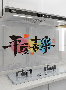 AAA级企业-高品质-厨房防油贴纸