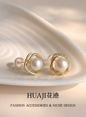 花迹珍珠锆石无耳洞耳夹法式