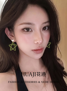 花迹绿色五角星耳环女