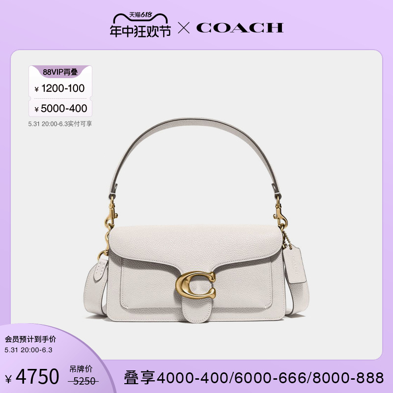 COACH/蔻驰女士经典款TABBY系列26号单肩包腋下包白色真皮牛皮革