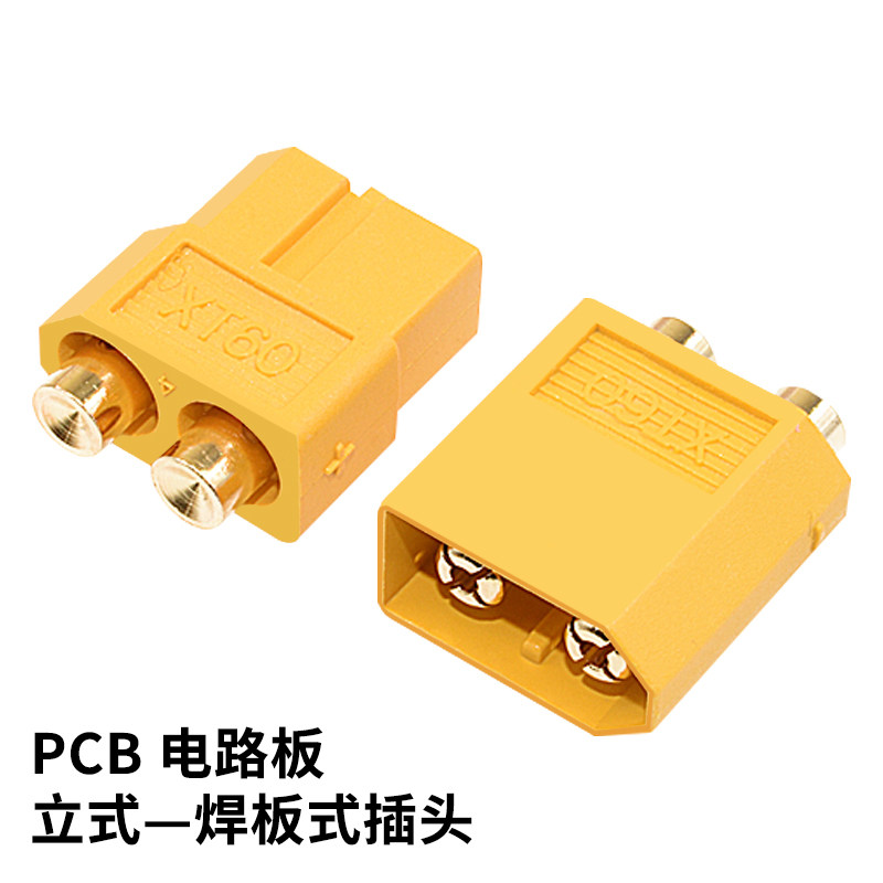 XT60PB-M XT60PB-F XT60UPB航模香蕉动力电池插头 PCB垂直焊接版_虎窝淘