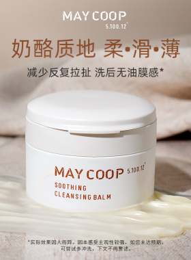 【新品】MAY COOP/枚柯舒缓澄净卸妆膏 速卸水性油彩妆不伤肤