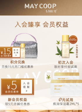 MAYCOOP枚柯轻透水漾防晒霜